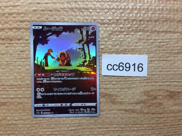 CC6916 Jynx Psychic CHR s11a 071/068 Pokemon Card TCG Japan