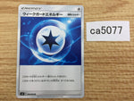 CA5077 Weakness Guard Energy Colorless E U SM11 090/094 Pokemon Card TCG Japan