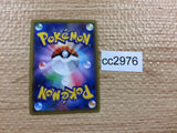 CC2976 Malamar VMAX Darkness RRR S2 071/096 Pokemon Card TCG Japan