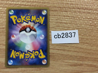 CB2837 Loudred Colorless Rare PCG8 056/075 Pokemon Card TCG Japan