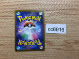 CC6916 Jynx Psychic CHR s11a 071/068 Pokemon Card TCG Japan