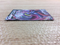 CC2976 Malamar VMAX Darkness RRR S2 071/096 Pokemon Card TCG