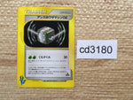 cd3180 Janine TM 02 - VS 120/141 Pokemon Card TCG Japan