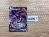 CC2977 Malamar VMAX Darkness RRR S2 071/096 Pokemon Card TCG Japan