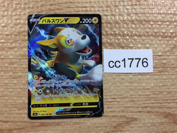 CC1776 Boltund V Lightning RR S4a 056/190 Pokemon Card TCG Japan