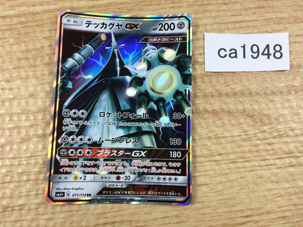 CA1948 CelesteelaGX Metal RR SM4+ 071/114 Pokemon Card TCG Japan