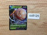CC8125 Hisuian Electrode V Grass RR s12a 005/172 Pokemon Card TCG Japan