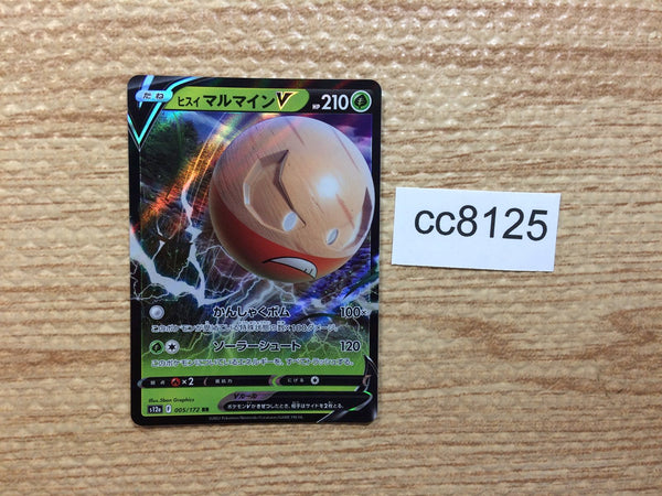 CC8125 Hisuian Electrode V Grass RR s12a 005/172 Pokemon Card TCG Japan