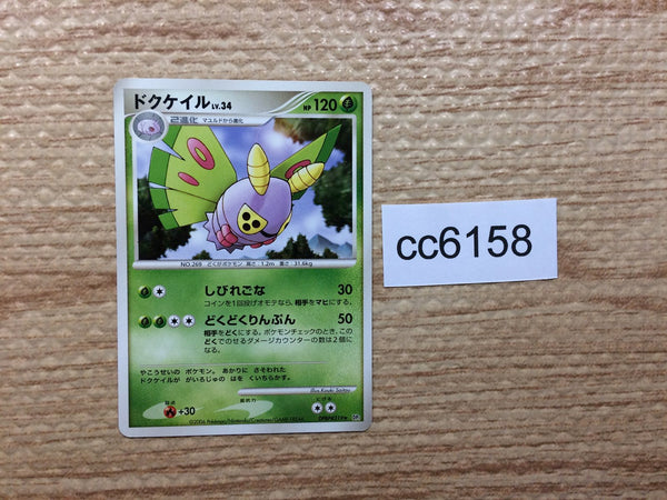 CC6158 Dustox BugPoison R DP1 DPBP#319 Pokemon Card TCG Japan
