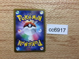 CC6917 Jynx Psychic CHR s11a 071/068 Pokemon Card TCG Japan