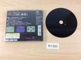 Simple 1500 Series 001 The Mahjong PS1 Japan - FH1350