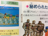 DI2520 Juoki Altered Beast BOXED PC Engine Japan