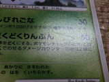 CC6158 Dustox BugPoison R DP1 DPBP#319 Pokemon Card TCG Japan
