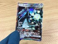 CA1948 CelesteelaGX Metal RR SM4+ 071/114 Pokemon Card TCG Japan