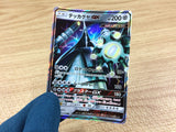 CA1948 CelesteelaGX Metal RR SM4+ 071/114 Pokemon Card TCG Japan