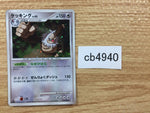 CB4940 Slaking Colorless Rare Holo Pt1 074/096 Pokemon Card TCG Japan
