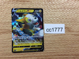 CC1777 Boltund V Lightning RR S4a 056/190 Pokemon Card TCG Japan