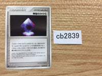 CB2839 Mysterious Shard T [Tool] UnC PCG8 070/075 Pokemon Card TCG Japan