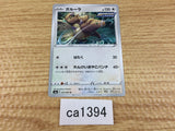 Kangaskhan Colorless U S6a 057/069 Pokemon Card TCG Japan - CA1394