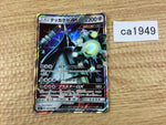 CA1949 CelesteelaGX Metal RR SM4+ 071/114 Pokemon Card TCG Japan