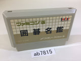 Igo Meikan NES Famicom Japan - AB7815