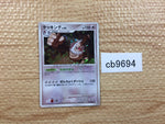 CB9694 Slaking Colorless Rare Holo Pt1 074/096 Pokemon Card TCG Japan