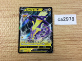 ToxtricityV Lightning RR S2 036/096 Pokemon Card TCG Japan - CA2978