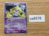 ca9576 Jirachi ex Psychic Rare Holo ex PCG8 041/075 Pokemon Card TCG Japan