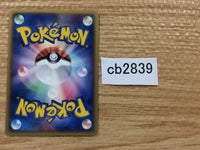 CB2839 Mysterious Shard T [Tool] UnC PCG8 070/075 Pokemon Card TCG Japan