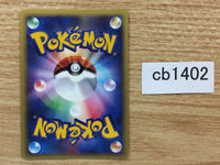 cb1402 Energy Energy Ball- VS Energy Pokemon Card TCG Japan