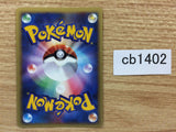 cb1402 Energy Energy Ball- VS Energy Pokemon Card TCG Japan