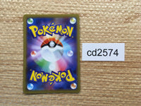 CD2574 Aerodactyl GX RR SM11 045/094 Pokemon Card TCG Japan