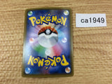 CA1949 CelesteelaGX Metal RR SM4+ 071/114 Pokemon Card TCG Japan