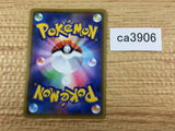 Cinderace Fire - S4a 024/190 Pokemon Card TCG - CA3906