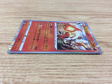 Cinderace Fire - S4a 024/190 Pokemon Card TCG - CA3906