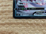 CC2978 Malamar VMAX Darkness RRR S2 071/096 Pokemon Card TCG Japan