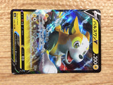 CC1777 Boltund V Lightning RR S4a 056/190 Pokemon Card TCG Japan
