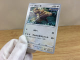 Kangaskhan Colorless U S6a 057/069 Pokemon Card TCG Japan - CA1394