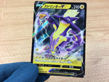 ToxtricityV Lightning RR S2 036/096 Pokemon Card TCG Japan - CA2978
