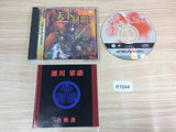 Tenka Seiha Sega Saturn Japan - FF7644