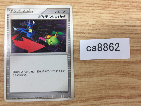 CA8862 Switch I - DPE08 Switch Pokemon Card TCG Japan