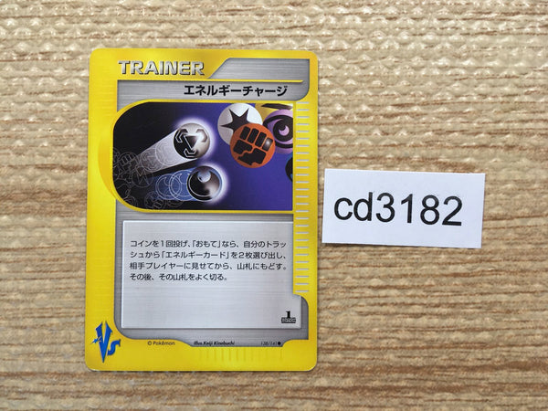 cd3182 Energy Charge - VS 138/141 Pokemon Card TCG Japan