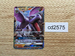 CD2575 Aerodactyl GX RR SM11 045/094 Pokemon Card TCG Japan