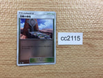 CC2115 Altar of the Sunne St - SM1+ 051/051 Pokemon Card TCG Japan