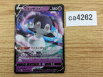 CA4262 Indeedee V Psychic RR S1H 025/060 Pokemon Card TCG