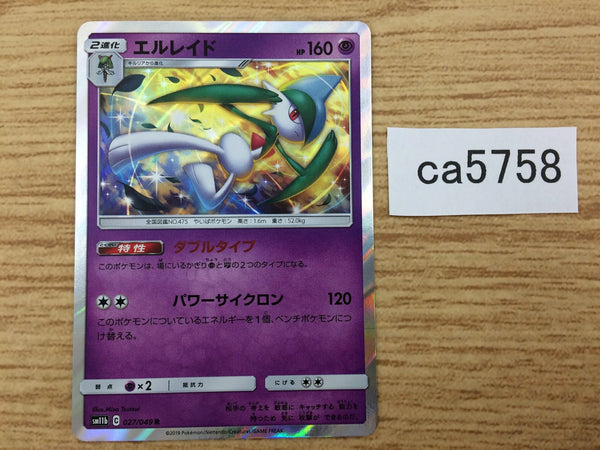 CA5758 Gallade Psychic R SM11b 027/049 Pokemon Card TCG Japan
