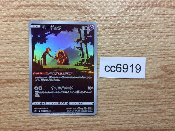 CC6919 Jynx Psychic CHR s11a 071/068 Pokemon Card TCG Japan
