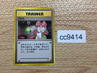 CC9414 Mary Su - neo1 Mary Pokemon Card TCG Japan