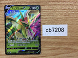 CB7208 Flapple V Grass RR S5I 007/070 Pokemon Card TCG Japan
