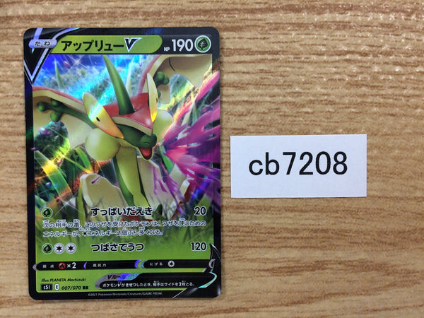 CB7208 Flapple V Grass RR S5I 007/070 Pokemon Card TCG Japan